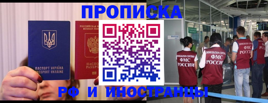временная регистрация для всех в Нижегородской области
