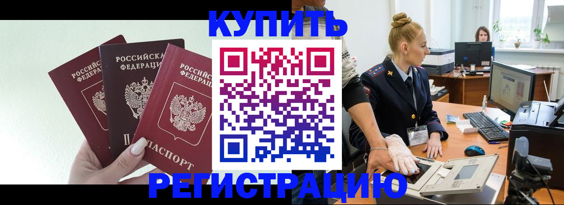 временная регистрация поиск в Нижегородской области