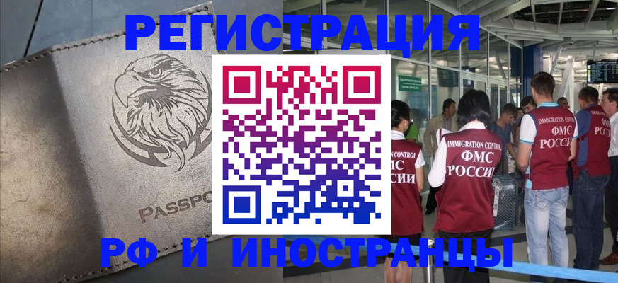 временная регистрация 2025 в Нижегородской области