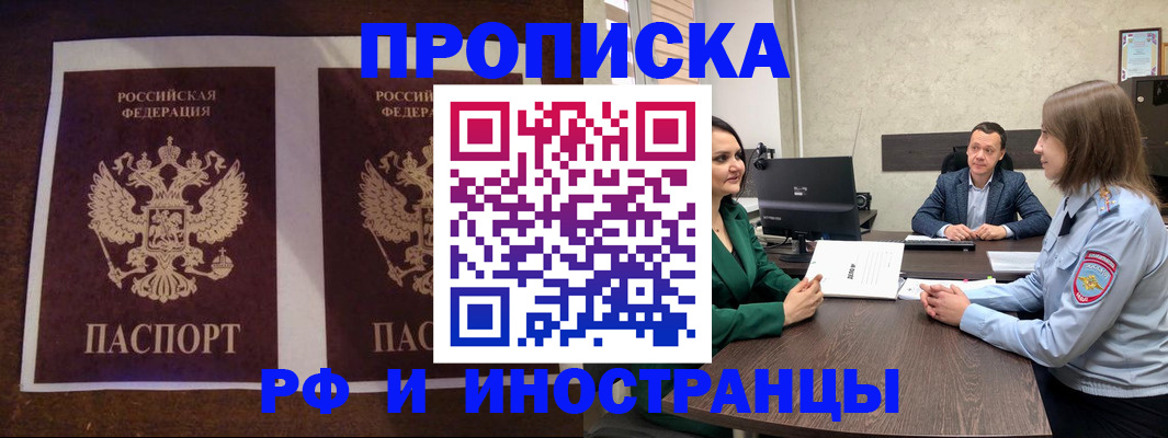прописка для кредита в Нижегородской области
